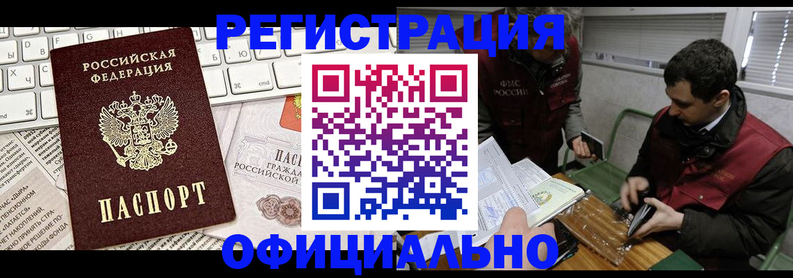 прописка для военкомата в Рошале