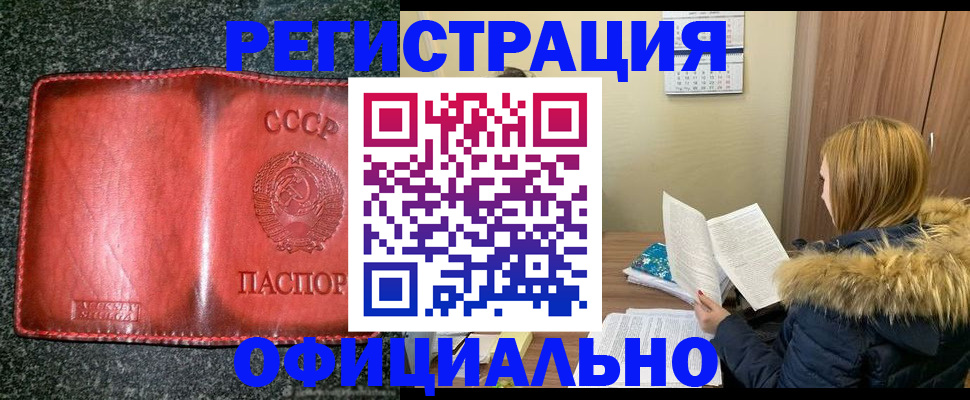 временная регистрация собственник в Рошале